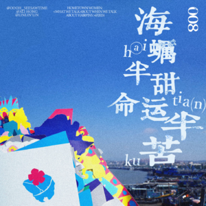 Vol.008故乡的女人:当我们聊簪花时在谈论什么