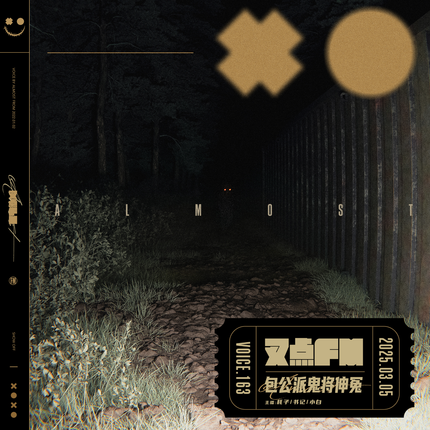 cover of episode 163.「神怪追凶」明星舞者离奇失踪 包公派鬼将伸冤