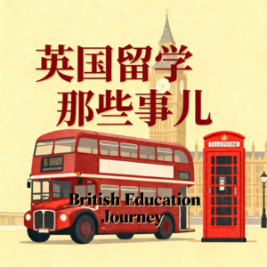 EP02: 🇬🇧英国留学碎碎念~