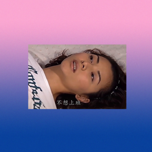 027年轻的朋友们，是不是熬到退休就能解决所有人生难题？