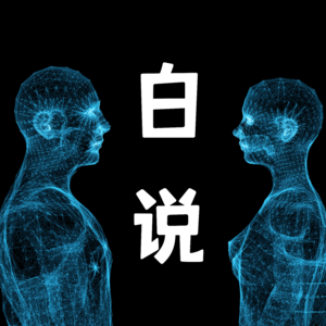 找答案记得问原因
