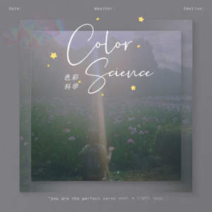 「Vol 43」这期听众有福了｜挑战小宇宙冷门专业赛道