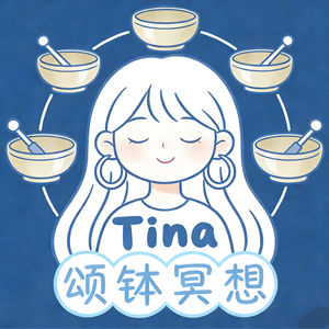 Tina颂钵冥想