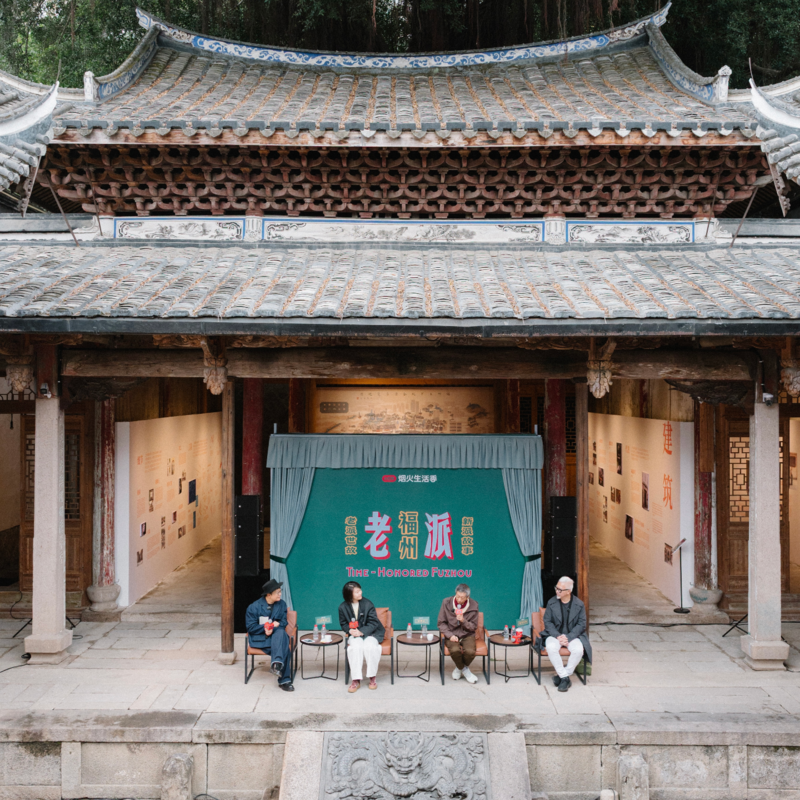 01.舒国治×欧阳应霁×巴晓光×小红书:烟火生活之必要 Episode cover