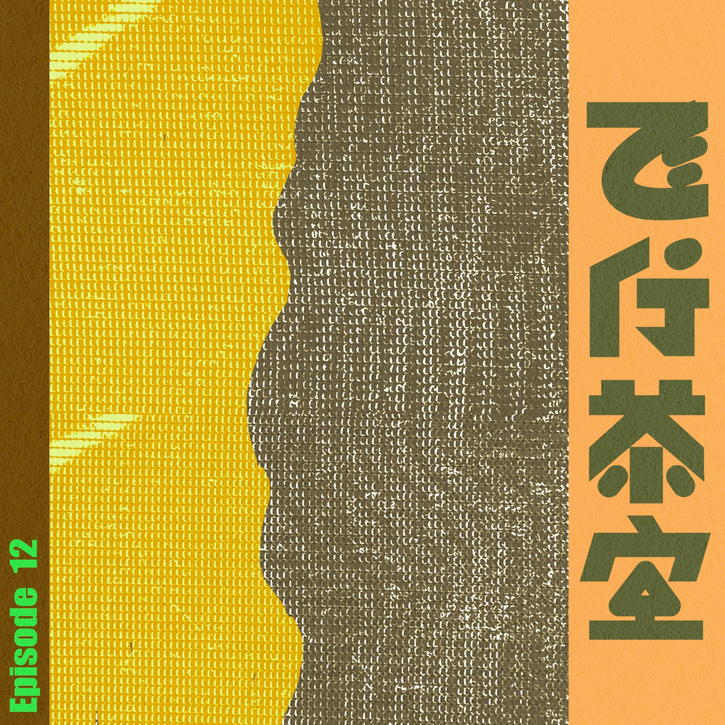 Vol.12-奶茶消费是口红效应？打工牛马隐形消费面面观 episode artwork