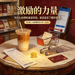 为什么你明知道该存钱，却还是买了那杯奶茶？
