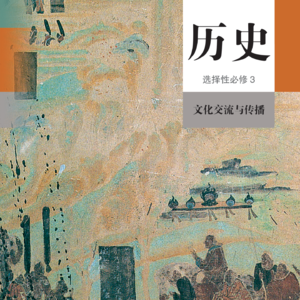 第3课 古代西亚、非洲文化