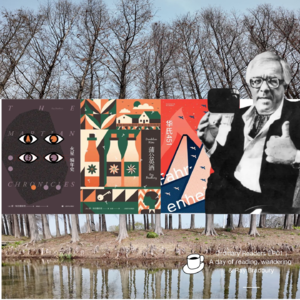 ᶜᵁᴾ⁰²⁵"聊聊“科幻诗人”雷·布拉德伯里的三本书：华氏451、火星编年史、蒲公英酒