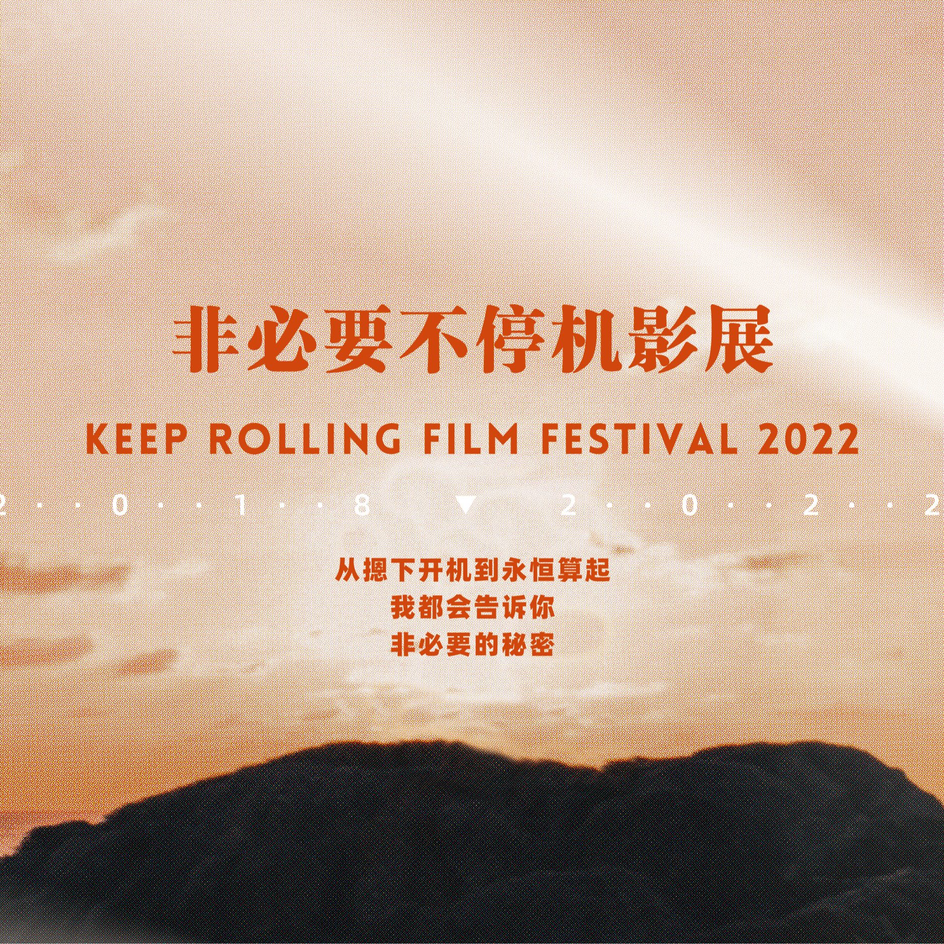 Vol2.我的意思是谢谢你们的出现｜毕业影展特辑（下） episode artwork