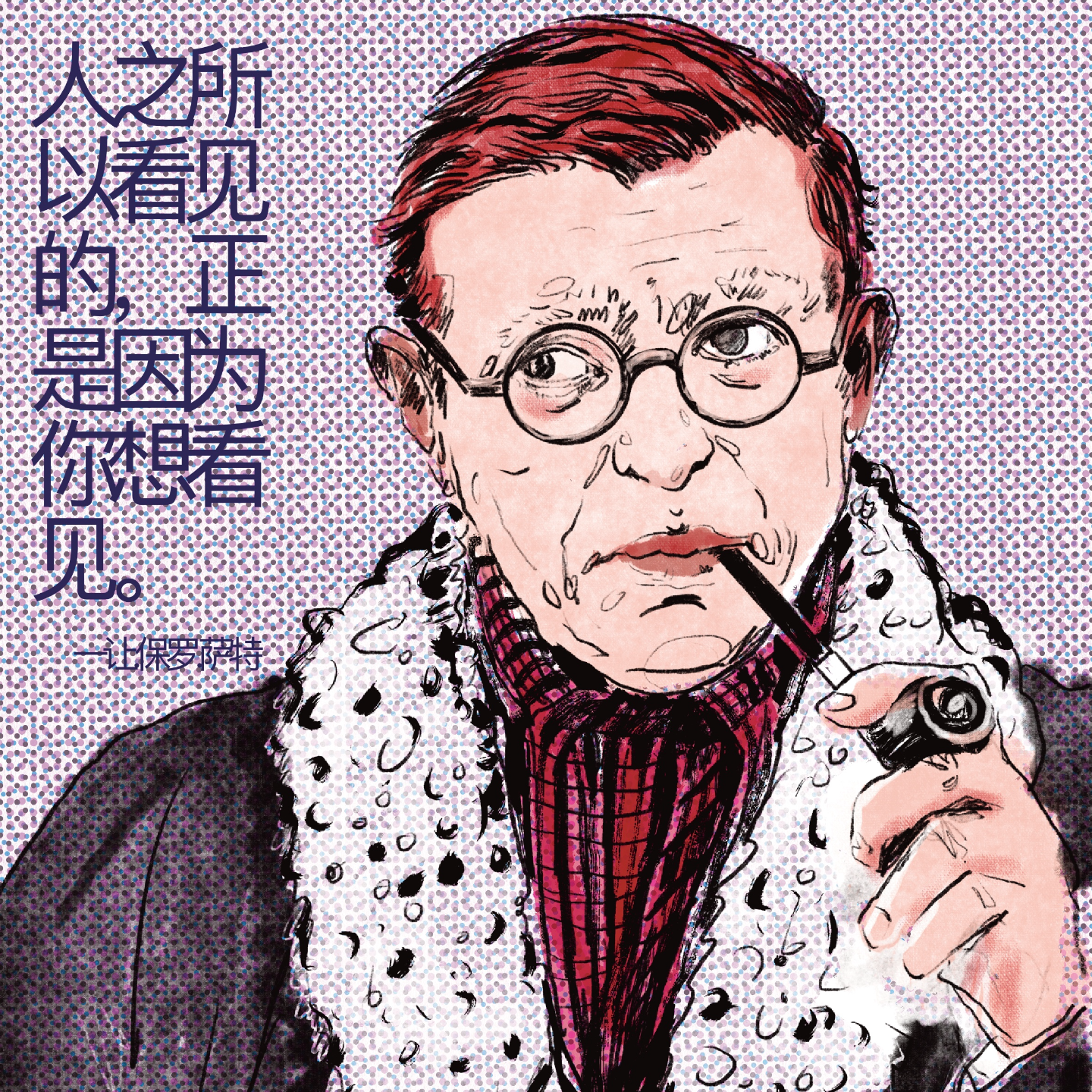 cover of episode 039 萨特的存在主义过时了吗？
