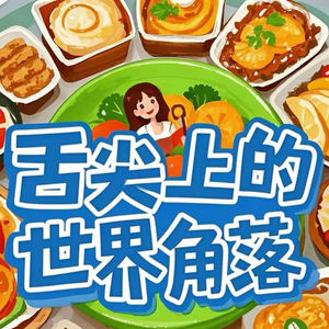 深入非洲特色饮食