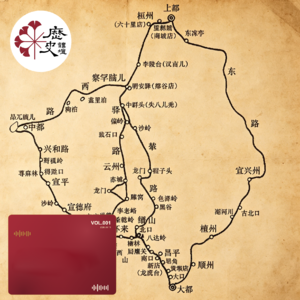 和小动物老师一起,重走忽必烈的避暑之路
