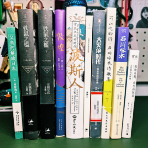 Vol.50 从波斯人到石川啄木 二月读书总结