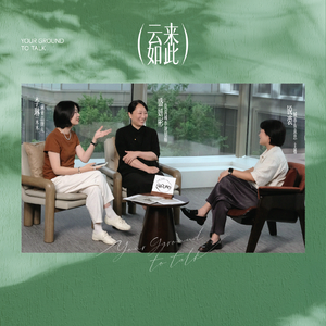 59. 新区如何成为“值得生活的地方”？从36岁的浦东聊起 | 云来如此 EP01