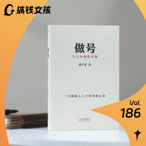 对话徐沪生:“一条”创始人30年内容心法,教你做又美又爆的IP号!
