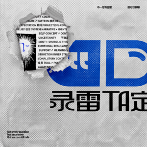 我们在上班和上吊之间选择了上香