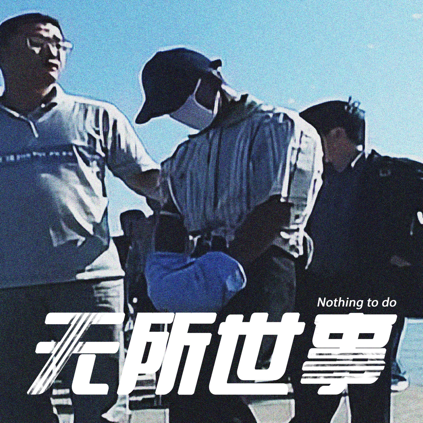 cover of episode 7.中秋特辑03：渔船上的捕猎游戏：韩国宝城连环案