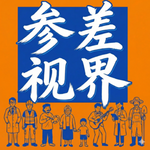 Vol.02放过那个焦虑的自己:告别精神内耗的科学行动手册