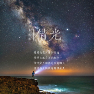 借光:便利店里的星火相逢