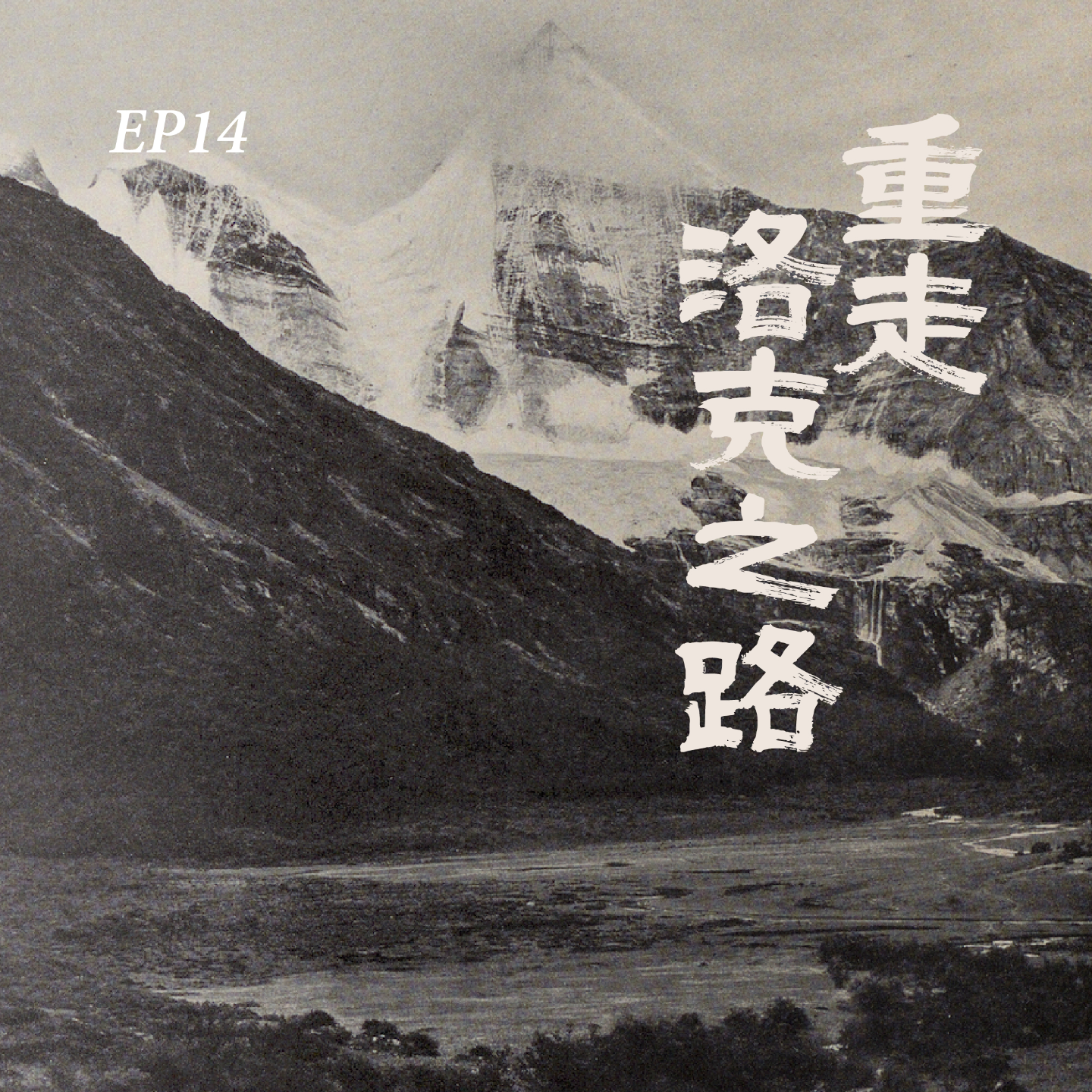 Episode cover