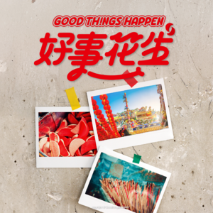 EP19-迷信大乱斗：台湾迷信好吃惊