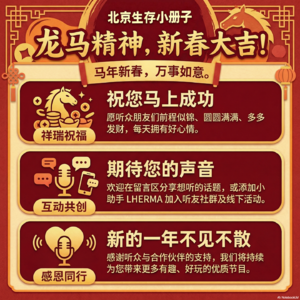 借此良机,给大家拜个年!