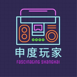 EP.45 奥乐齐是如何攻陷上海年轻人的