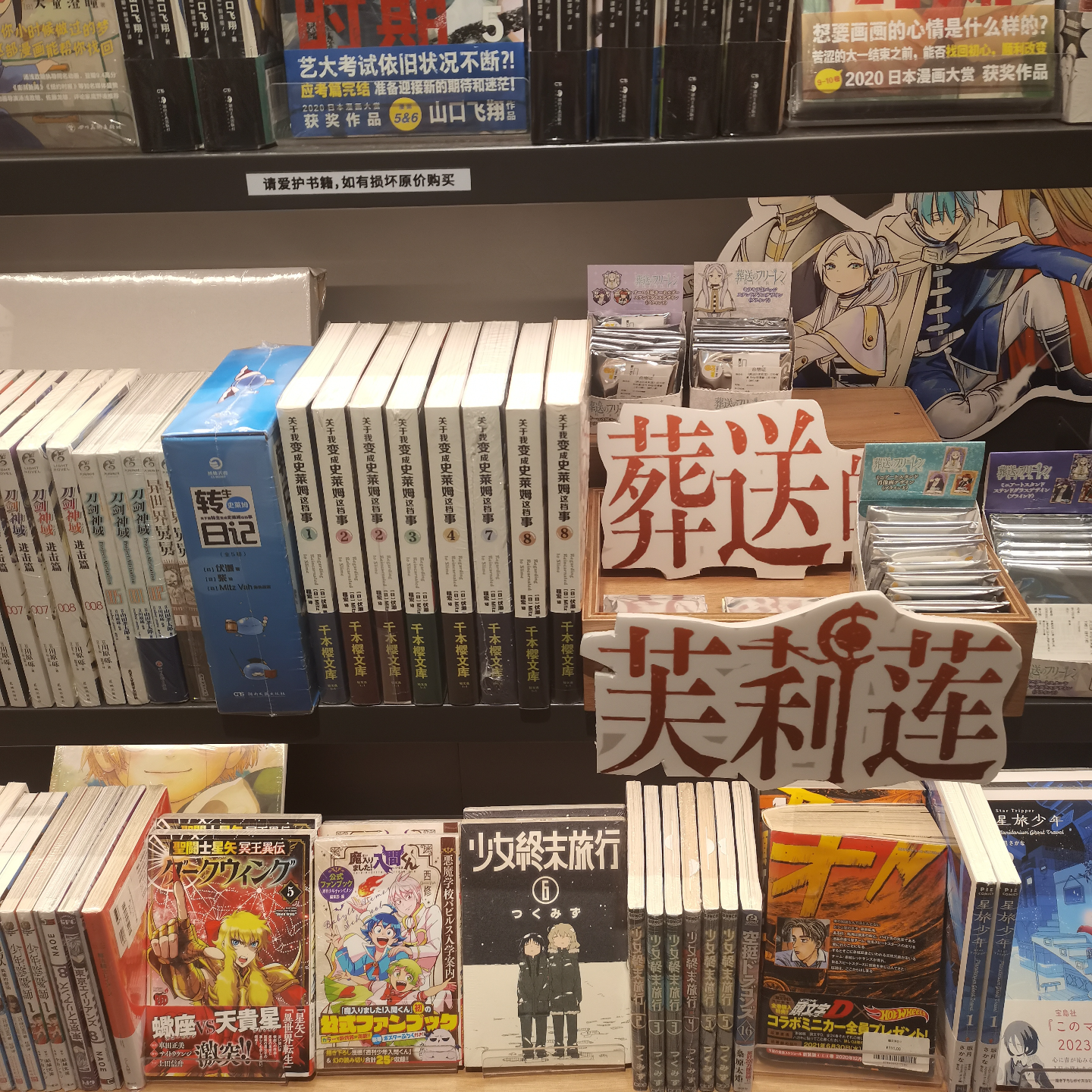 第279期:再见，成都茑屋书店，感谢这三年来带给成都的每一个瞬间！ episode artwork