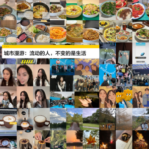 Vol 8. 城市漫游:如何快速在一个新城市“重启生活”