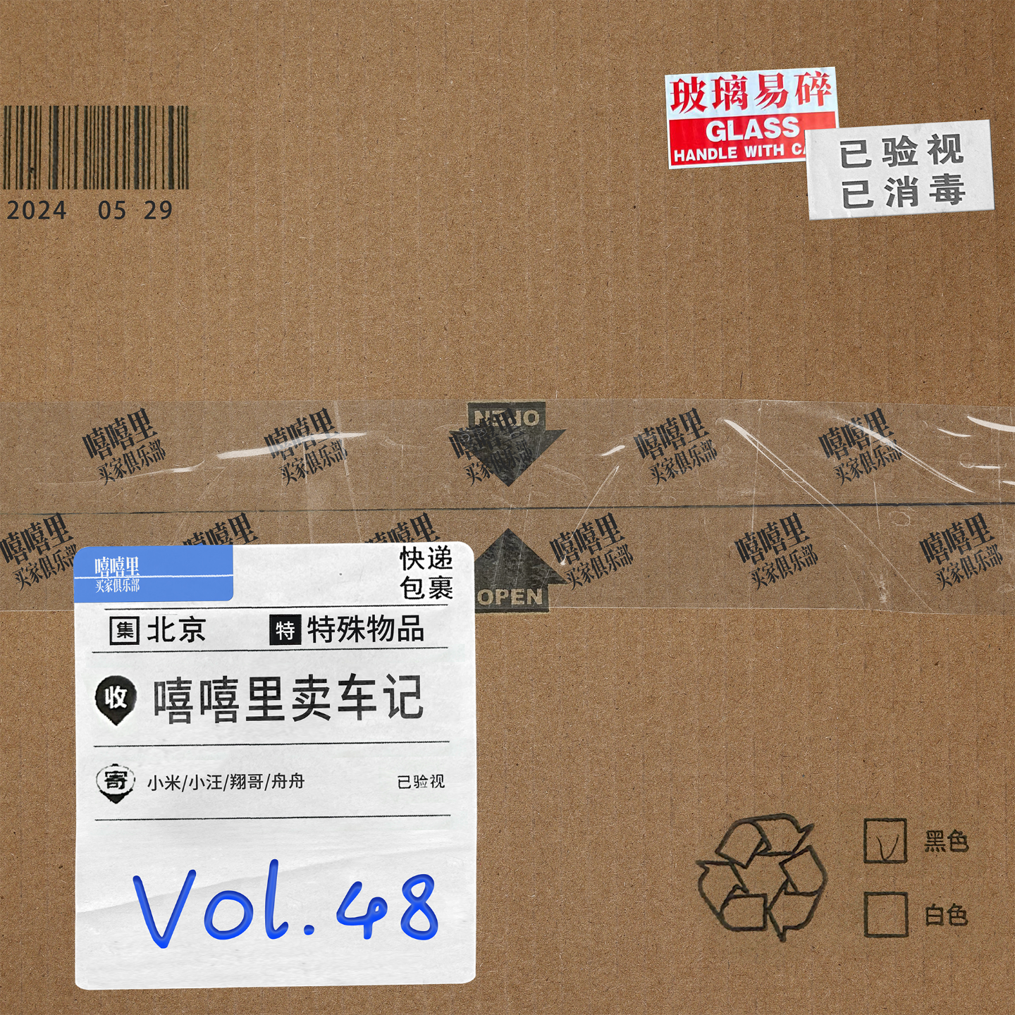 刚买的车，就得卖了...... episode artwork