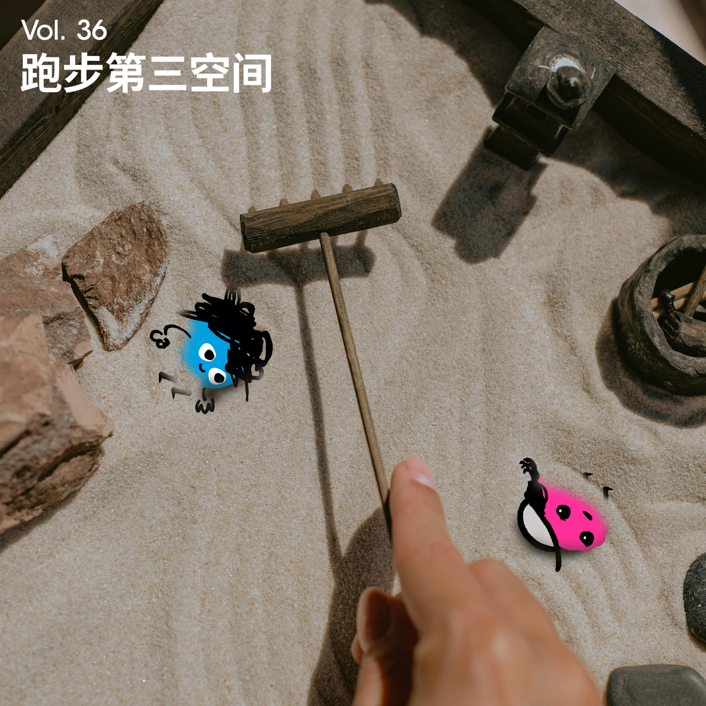 Vol 36｜当跑步变成生活的第三空间 episode artwork