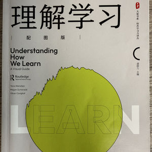 1.基础研究与教学实践的鸿沟