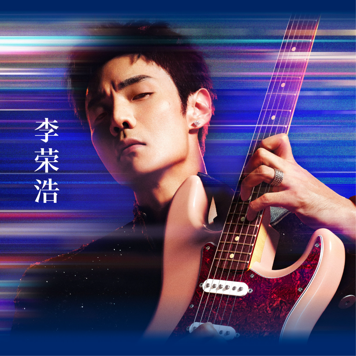 李荣浩：我的爆款歌，都有时差