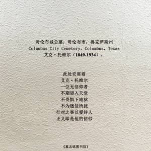 VOL.7中元节特辑|在博物馆里思考死亡，是必要的