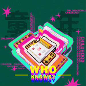 002. who言乱语|"你的童年我的童年好像不一样”