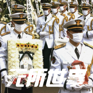 30.天价通缉令：首尔咖啡店袭警血案