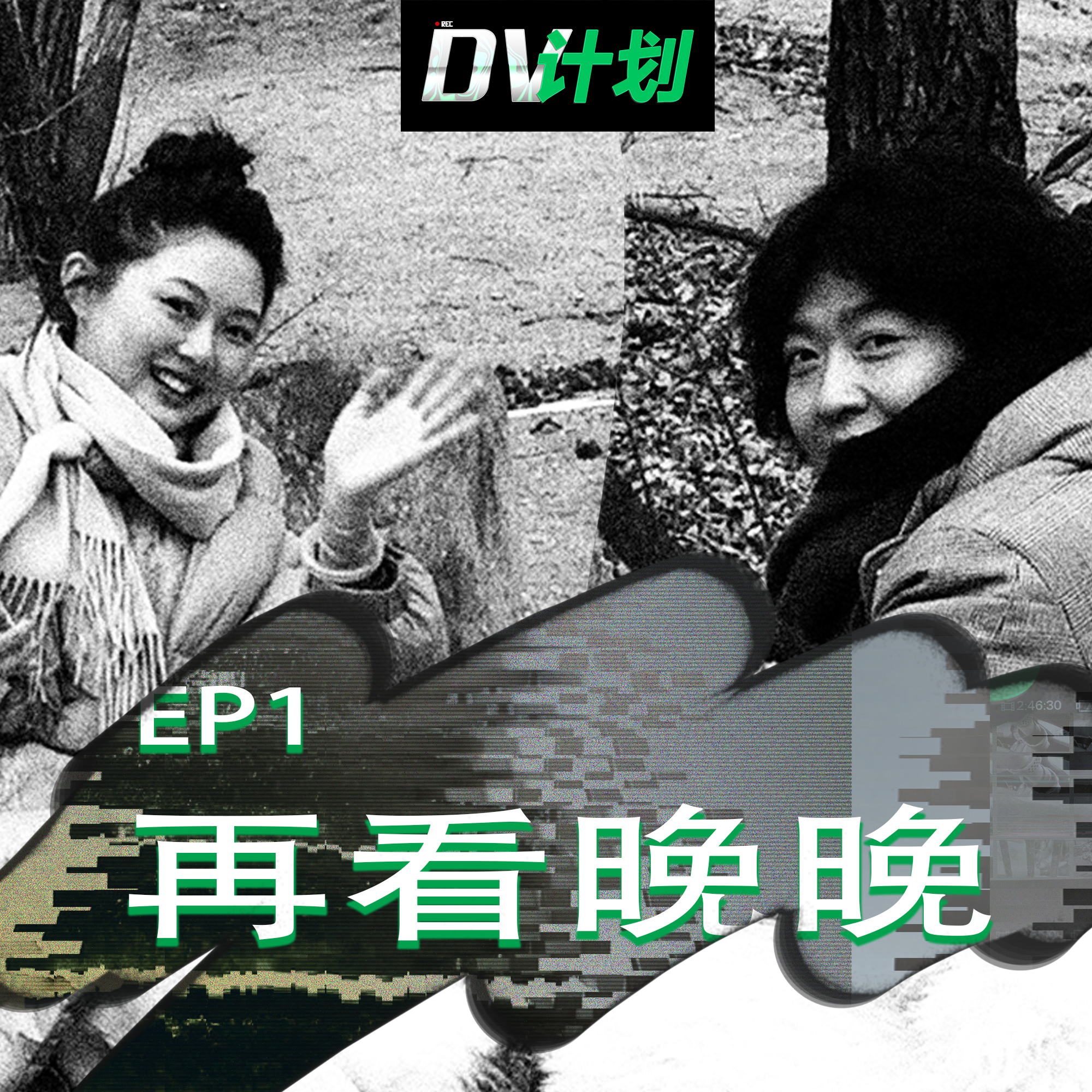 Episode cover