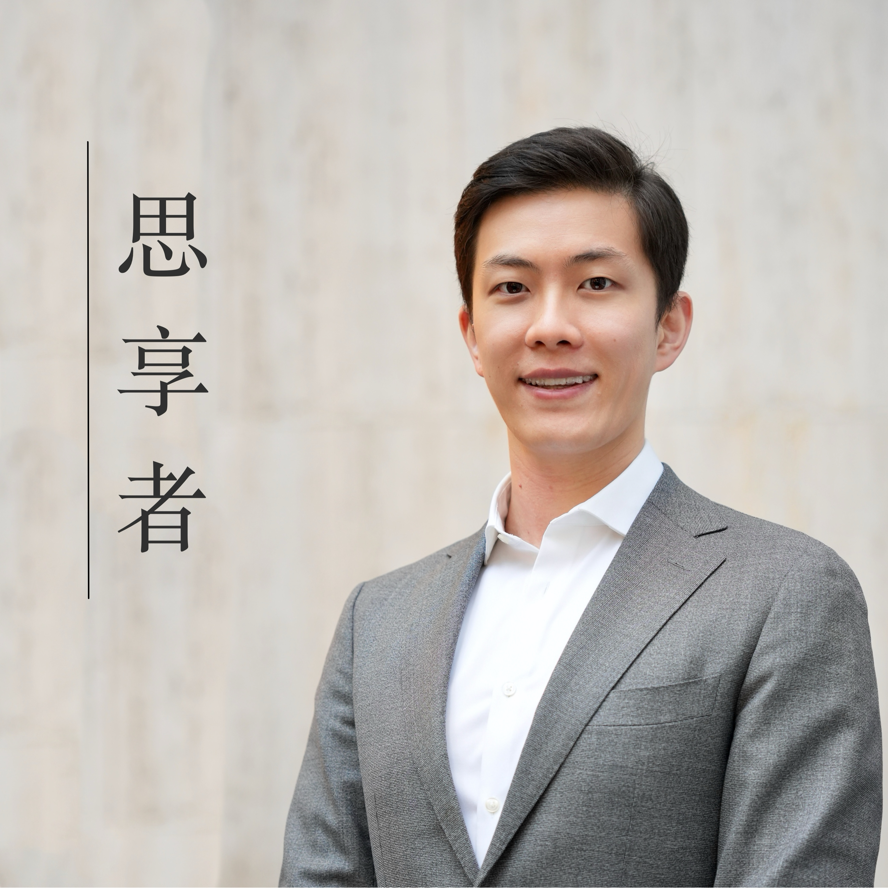 #1 王冉:脑机接口 - 思享者 | 小宇宙 - 听播客,上小宇宙