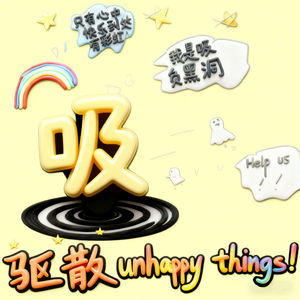 吸负黑洞