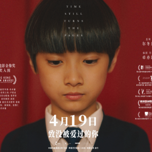 214 卓亦谦导演聊《年少日记》，属于香港电影的新时代已经到来
