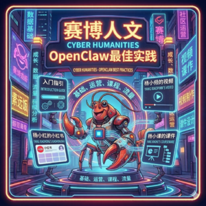 杨涛老师的龙虾课