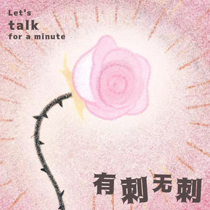 Vol.29 要在这个世界上找到真正的归属感，从拥抱全部的自己开始