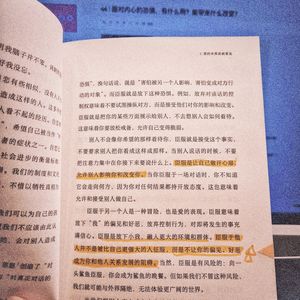 44 | 面对内心的恐惧，有什么用？能带来什么改变？