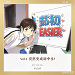 115 在小象塔丨茹初EASIER①突然成了初中生