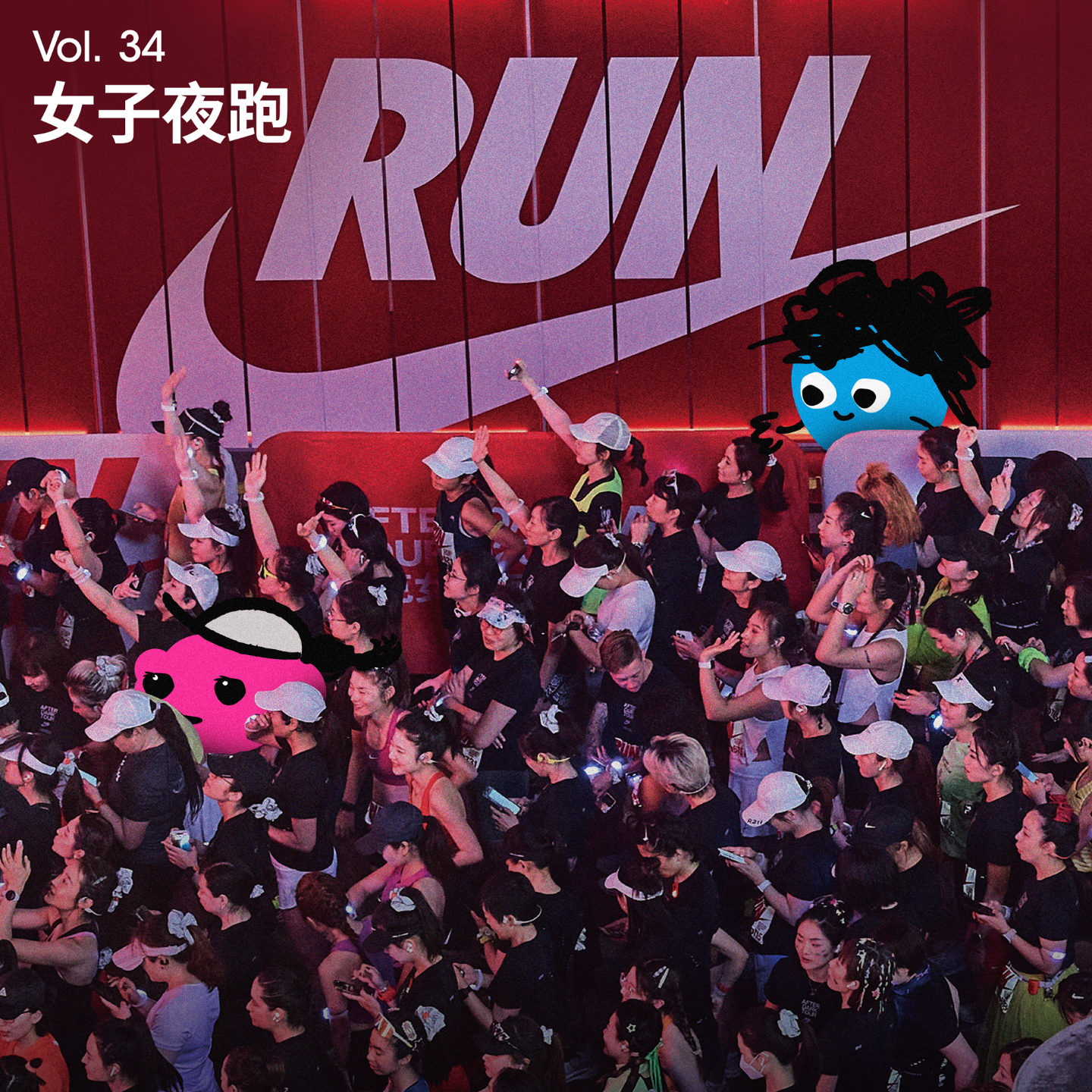 Vol 34｜ Nike ADT：当夜晚、女性与跑步交汇 episode artwork