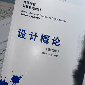 第九章 设计的经济特征