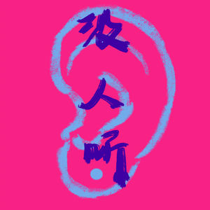 当进退为难，你选哪个？- 我们也来玩残酷二选一