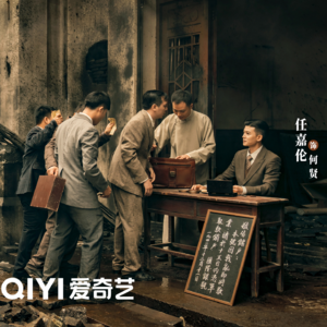 05：走进《风与潮》第二集，感受废墟中挺立的中国脊梁