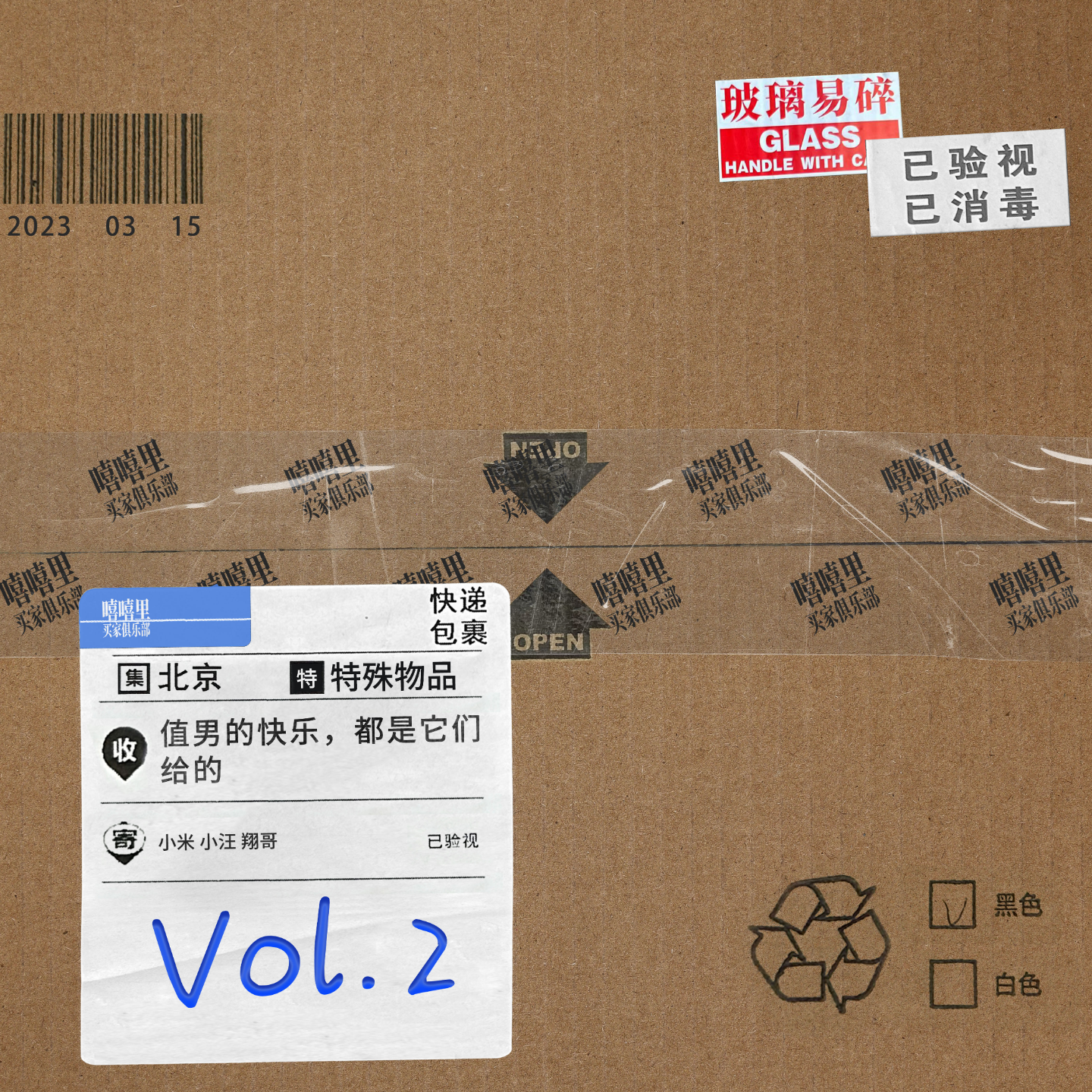 值男的快乐，都是它们给的 episode artwork