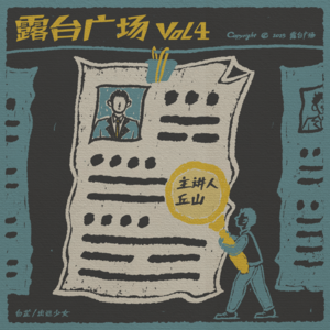 vol4. 校招桌的另一侧：一位非名校HR的职场破局路（下）